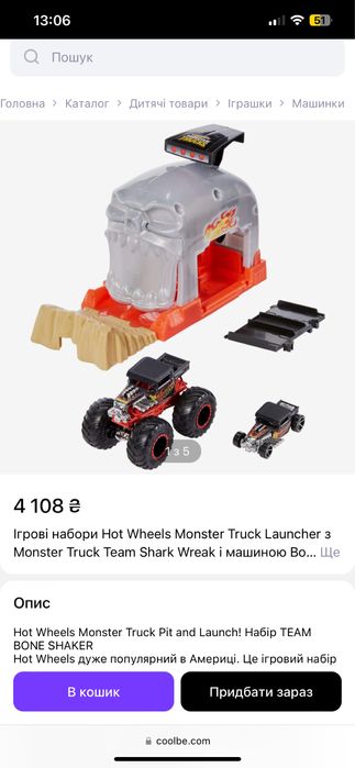 треки hotwheels, ЦІНА ЗА ВСЕ!