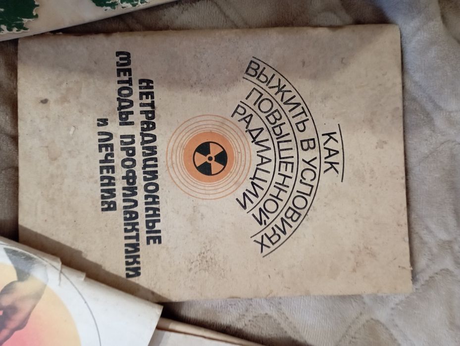 Медичні книги СССР