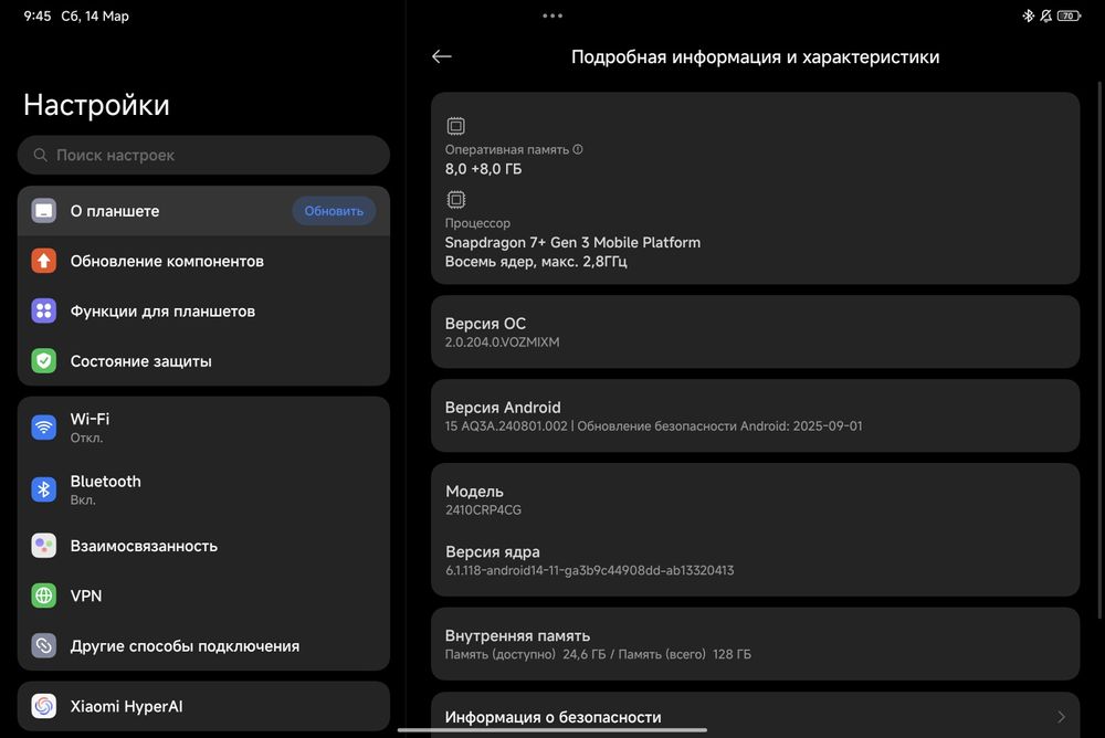 Продам Xiaomi pad 7 8/128 б/у