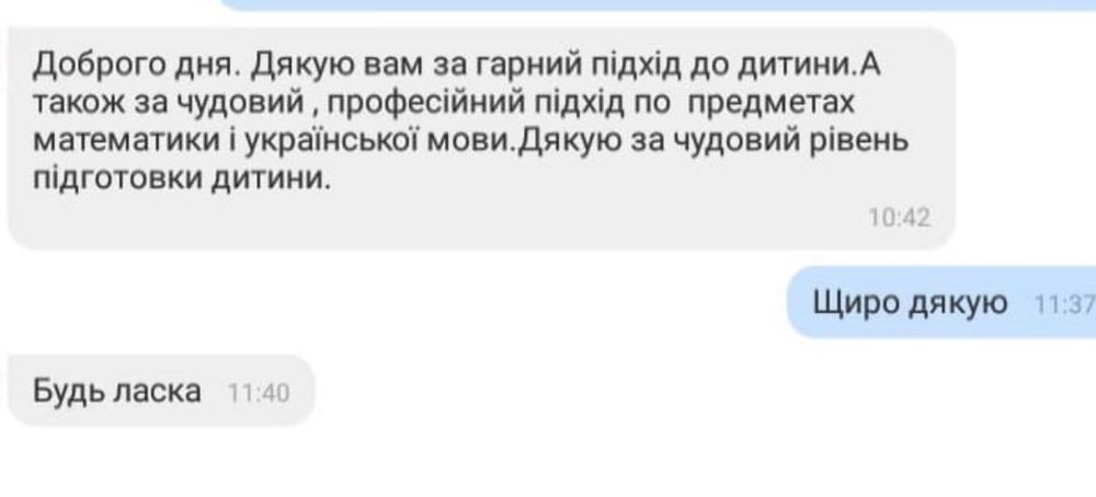 Репетитор англійської мови