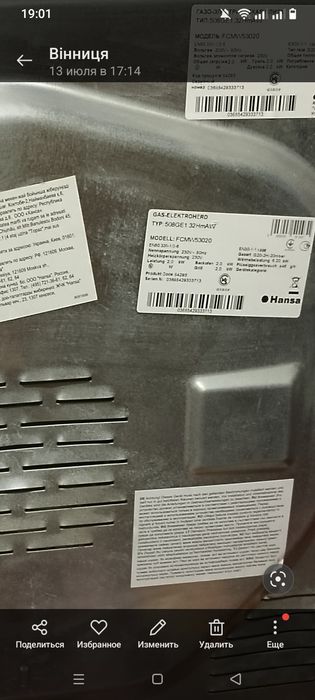 Газова плита в гарному стані