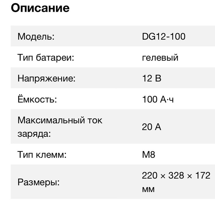 АКБ RITAR gel DG12-100