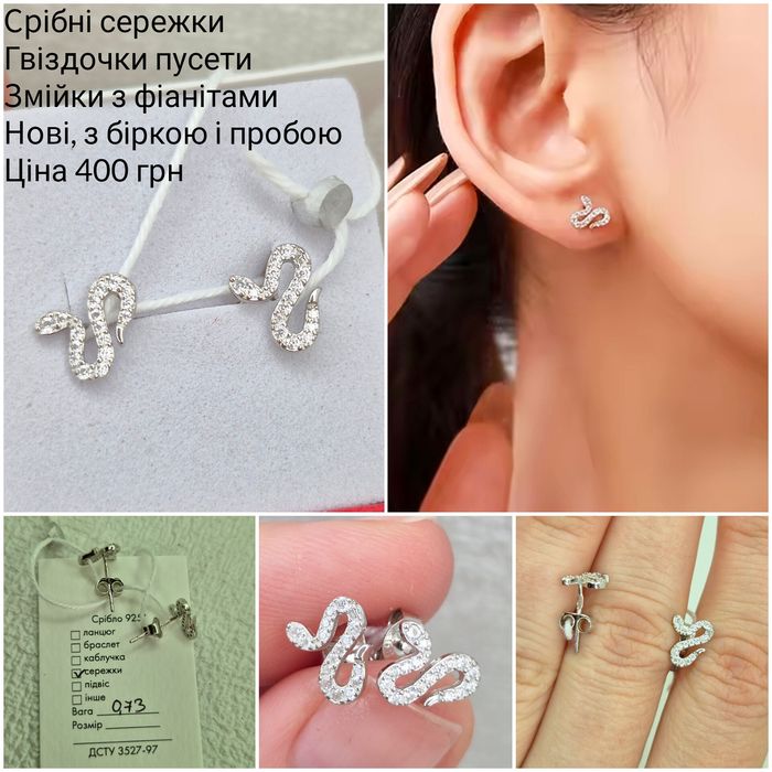 Срібні сережки моносережка, нові 925