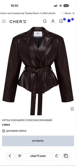 Куртка cher 17 з екошкіри з поясом коричневий