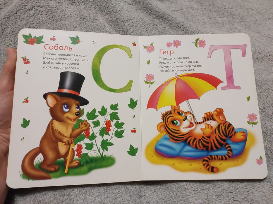 Пушистая азбука и счет Пухнаста азбука та лічба рахунок