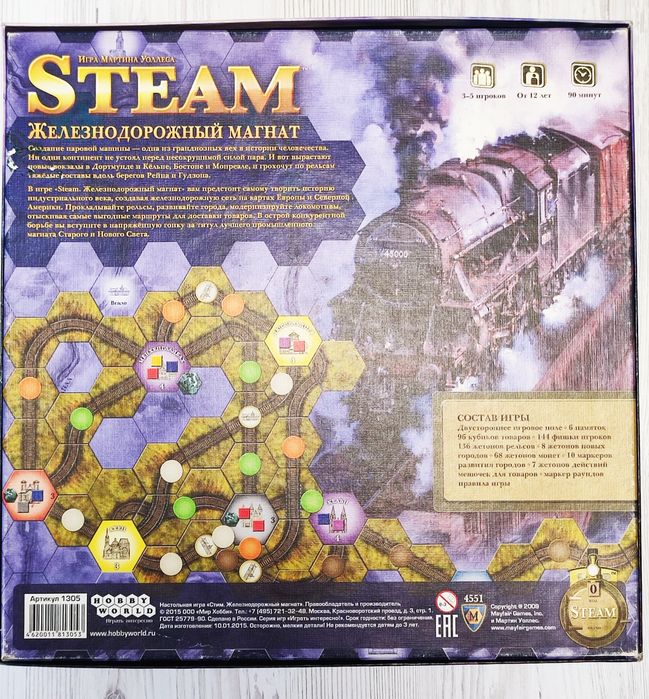 Настольная игра Steam, Железнодорожный магнат