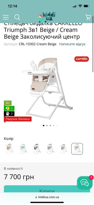 Стілець для годування 3в1 Carello,шезлонг,качеля