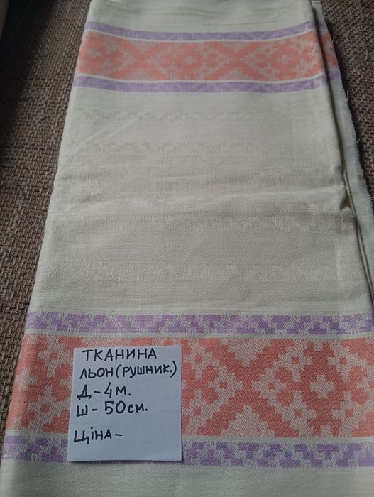 Натуральные ткани СССР