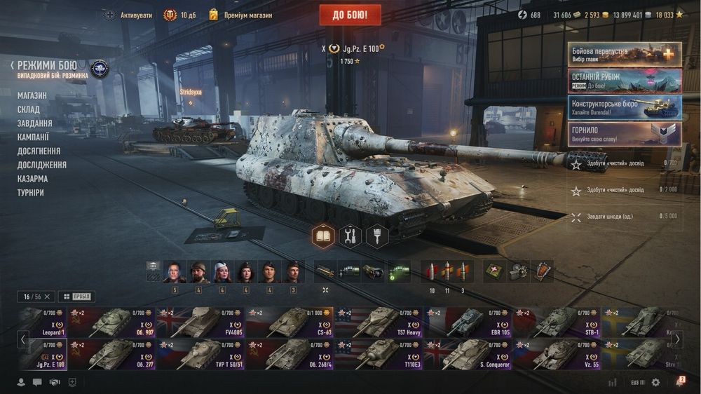 Акаунт world of tanks