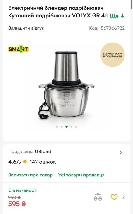 Електричний блендер подрібнювач Кухонний комбайн миксер 1500Вт