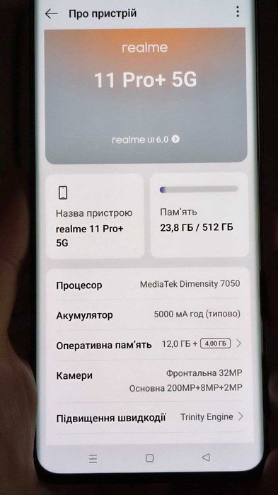 Смартфон Realme 11 Pro 5G  12GB оперативної + 512BG вбудованої пам'яті