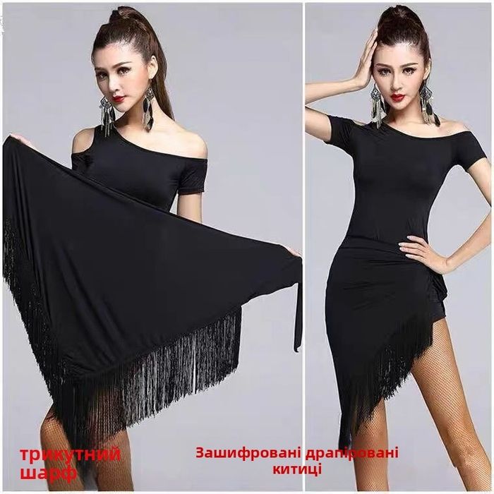 Юбка з бахромою, спідниця для бальних, латиноамериканських танців