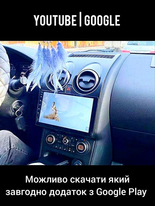 Магнітола Android Nissan Juke Qashqai X-Trail | GPS USB WiFi + рамка