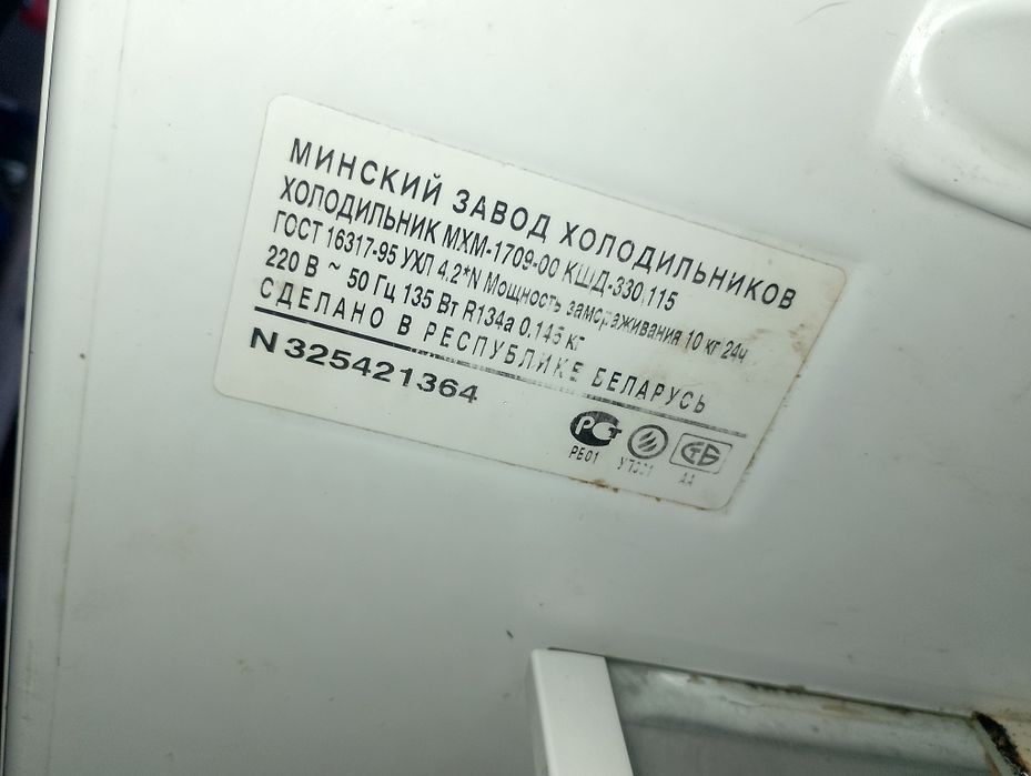 Холодильник Атлант