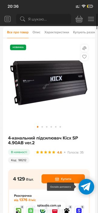 Підсилювач звуку Kicx SP 4.90AB ver.2