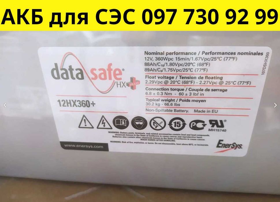 Аккумуляторная батарея с быстрой зарядкой EnerSys 12NXS120 12В 120Ач