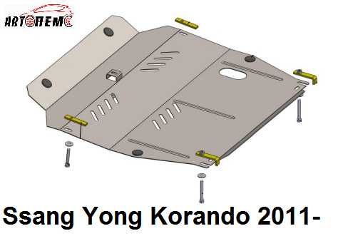 Захист двигуна Ssаng Yong Actyon Chairman Korando Kyron Rodius Rexton