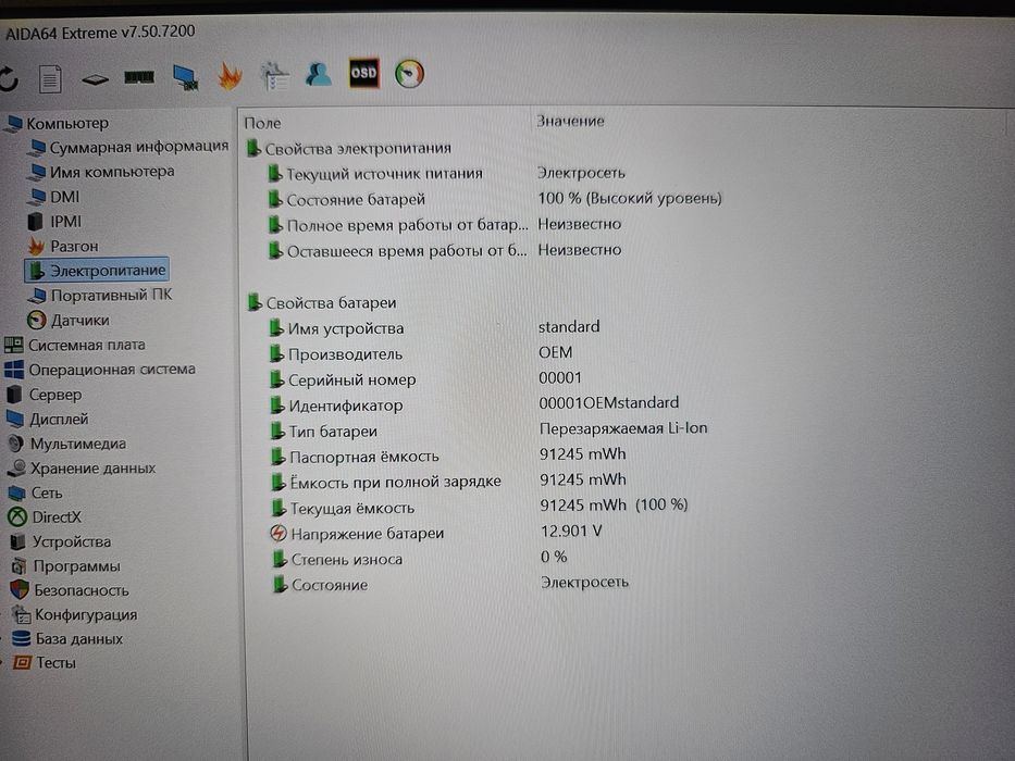 Medion Erazer Beast X30 (i7-12700H/16Gb/RTX 3070Ti/SSD 1Tb/QHD 240Hz)