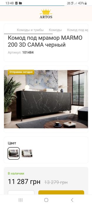 Продам Новий Комод Польща 2м. Чорний мрамор!