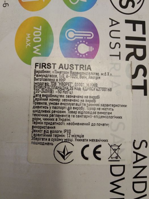 Сендвіч - тостер FIRST FA-5337-6