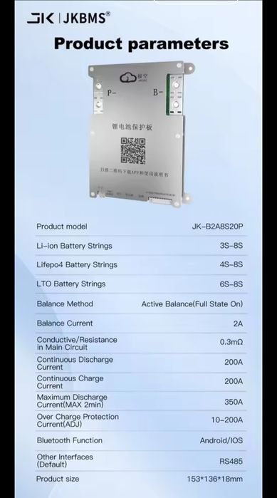 Продам JK-BMS 200a 2a B2A8S20P