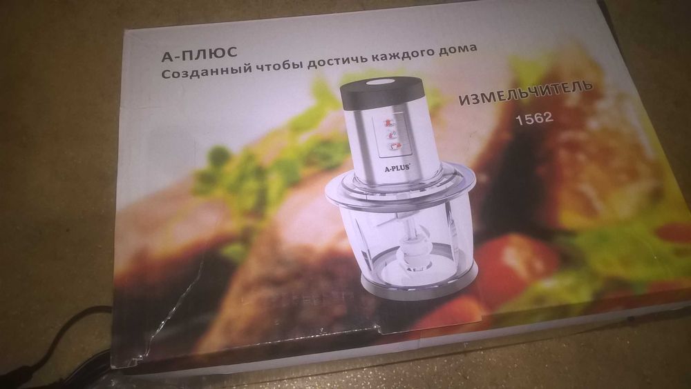 Измельчитель кухонный
