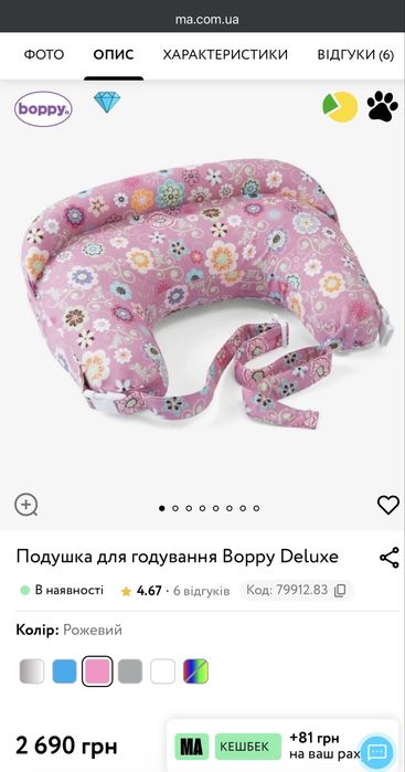 Подушка для годування boppy deluxe рожева