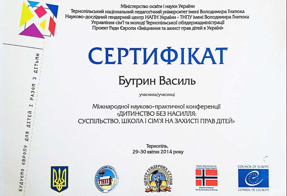 Сімейний психолог онлайн | Консультація пар. Аналітика відносин