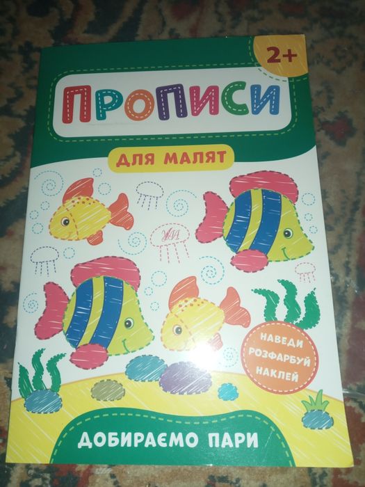 Детская   книжка