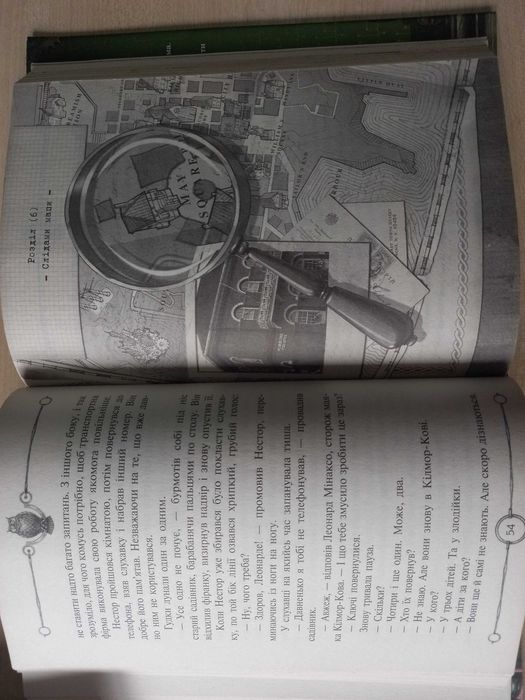 Улісс Мур Будинок дзеркал Книга 3 видавництво Асса