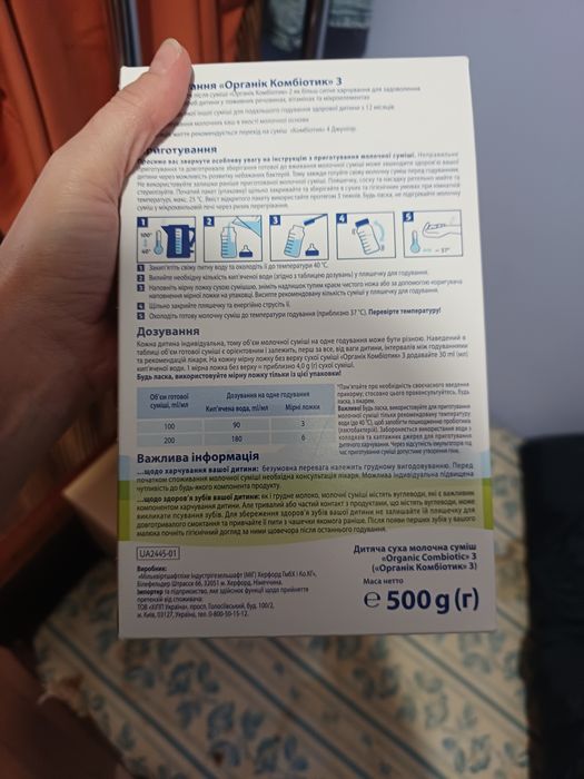 Суміш хіп комбіотик 3
