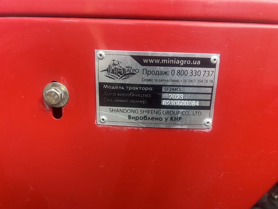 Трактор Shifeng SF244CL