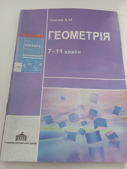 Зошити математика.