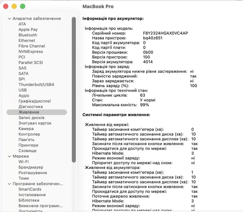 Офіційний Macbook Pro 16 32 gb на гарантії