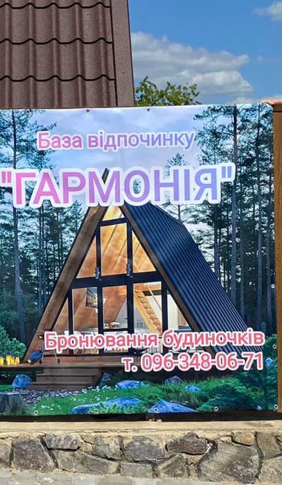 Відпочинок на Дністрі,Рудківці, Калюс