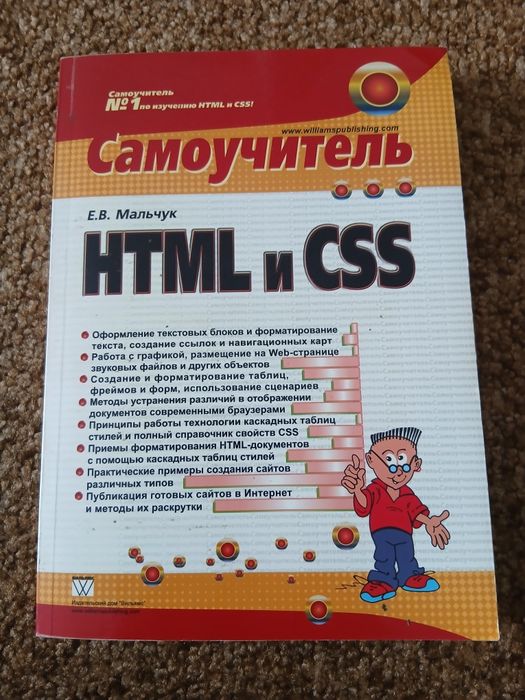 Книги HTML  CSS DHTML XHTML JavaScript  Web