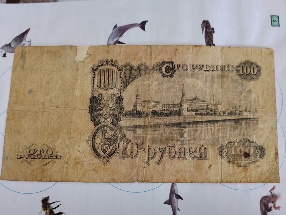Продам 100 рублів ,  1947 року