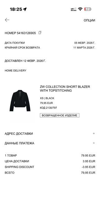 Жакет zara трендовый