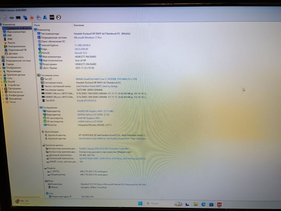 HP Envy dv7-7388sr Core i7/16Gb RAM/480Gb SSD/GT 650M 2Gb/BEATS AUDIO