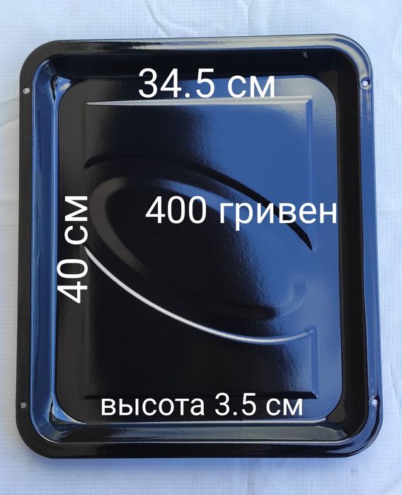 Деко жаровня противень для выпечки запекания