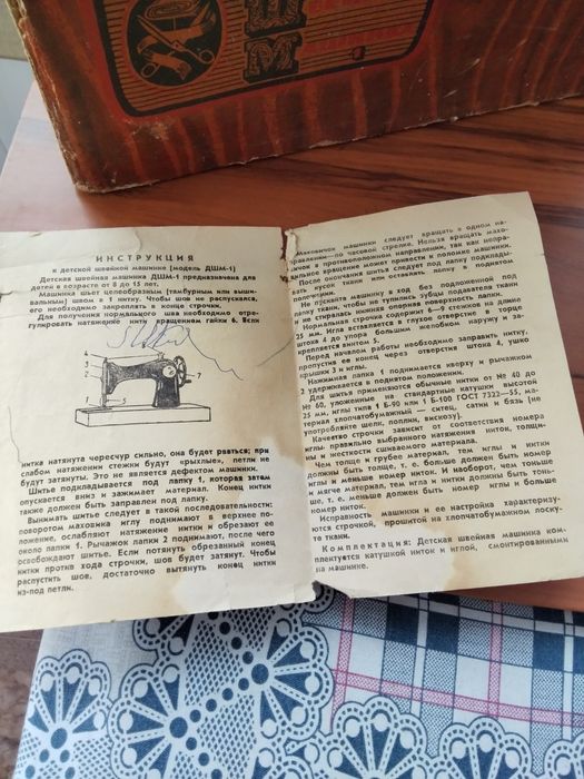 Детская швейная машинка МЗИ "Прогресс". 1970 г.