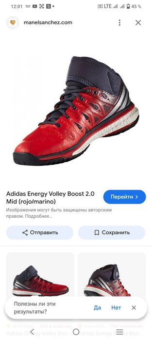 Adidas Energy Valley Boost 2.0
