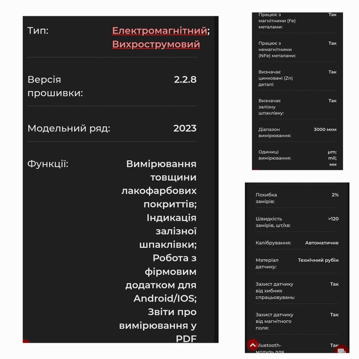 PROFILINE TG-777 Pro,толщиномер фарби