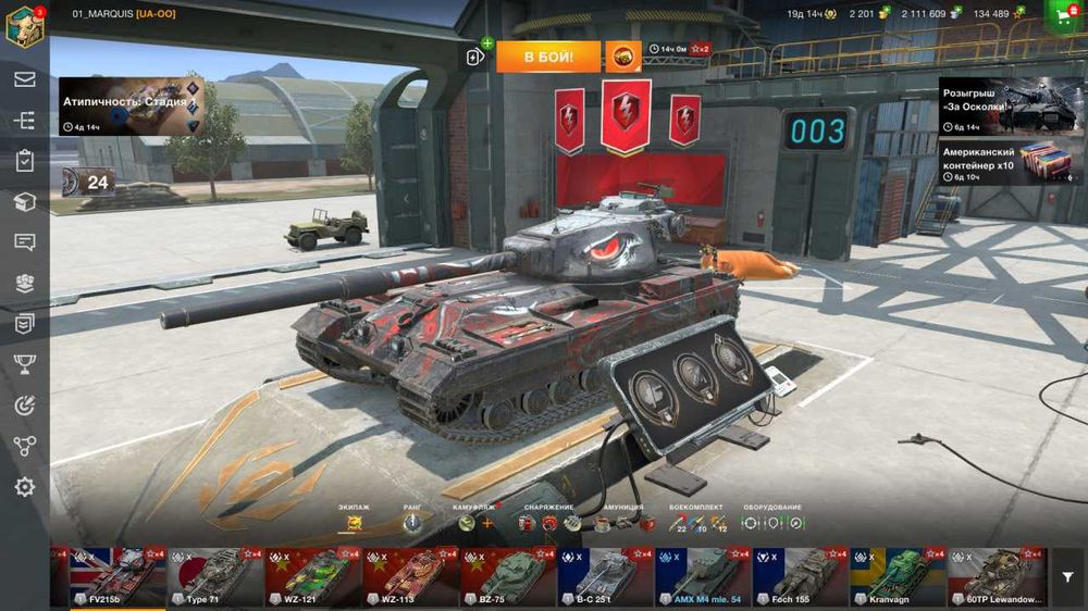 Аккаунт Wot Blitz