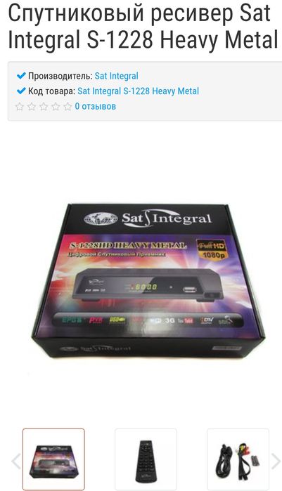 Продам супутникові та Т2 тюнера та комплектуючі до них