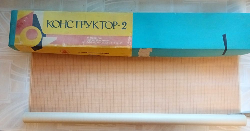 Готовальня Логарифмическая линейка