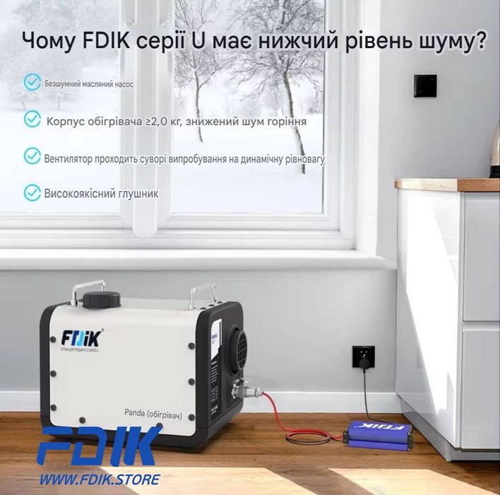 Портативний обігрівач FDIK Panda U6 12/24/220v, вебасто FDIK Panda m,