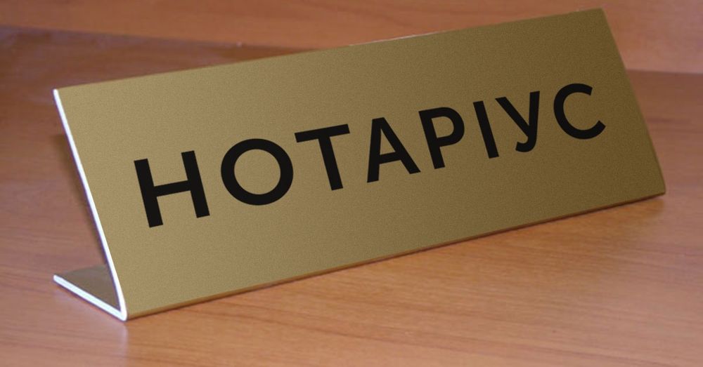 Нотаріус приватний, м. Харків