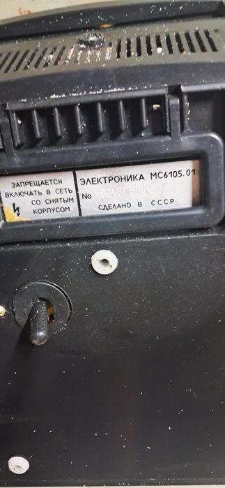 Монитор електроника МС6105