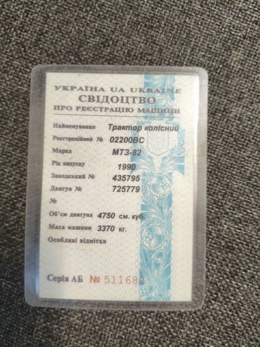 Трактор МТЗ-80,82,в базі
